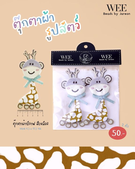 new-item-กระเป๋าจิ๋วผ้า-ตุ๊กตาผ้ารูปสัตว์สำเร็จรูป-สำหรับตกแต่ง-สามารถนำเอา-d-i-y-สินค้าพร้อมส่ง-บริการเก็บปลายทาง