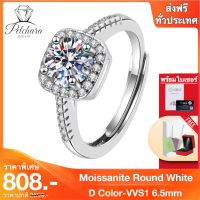 Petchara Jewelry แหวนเพชรโมอีสผู้หญิง 0.50-1 กะรัต เงินแท้ S925 น้ำ 100-98 D-VVS1 : D2009