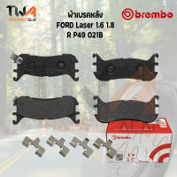 Brembo Black ผ้าเบรคหลัง Ford Laser 1600 1800 P49 021B