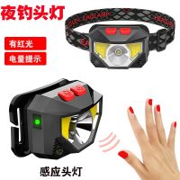 LED headlight dual light source white light lighting red light with induction compact rechargeable COB floodlight night fishing light head-mounted 【BYUE】