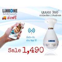 กล้องหลอดไฟ วงจรปิด 360 องศา Linkone G1