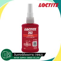 น้ำยาล็อคเกลียว LOCTITE 262 50ML. ล็อคไทท์ 262