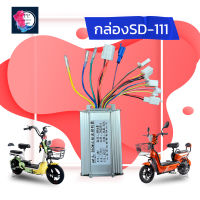 กล่องควบคุมมอเตอร์ กล่องวงจรจักรยานไฟฟ้า 36/48V 350W สำหรับจักรยานไฟฟ้า ถูกทั้งร้าน