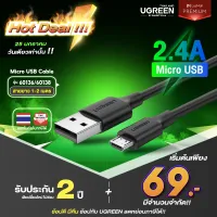 UGREEN รุ่น US289 สายชาร์จ 2.4A Micro USB to USB 2.0 Charger Cable data speed 480Mbps 0.25-2M สำหรับ samsung, huawei, xiaomi, oppo, vivo(ABS, สีดำและสีขาว)