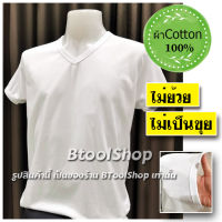 MG011 เสื้อยืด คอวี เสื้อยืดแขนสั้น ผ้าcotton % ไม่เป็นขุย เสื้อยืดผู้ชาย เสื้อยืดคอสีขาวผู้ชาย เสื้อซับใน  ใส่สบาย มี 2 ขนาด M และ L  ( สีขาว)