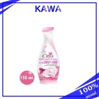 Citra Pearly Glow UV Aura Hand &amp; Body Lotion 130ml ให้ผิวกายเปล่งออร่าดูโกลว์