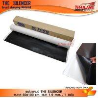 (Promotion+++) AMERICAN SOUND MAT แผ่นแดมป์คุณภาพดี (สีดำ) THE SILENCER SOUND DAMPING MATERIAL แพ็ค 1 แผ่น ราคาสุดคุ้ม ซับ วู ฟ เฟอร์ รถยนต์ ลำโพง ซับ วู ฟ เฟอร์ แอ ค ที ฟ ซับ วู ฟ เฟอร์ ซับ วู ฟ เฟอร์ บ ลู ทู ธ