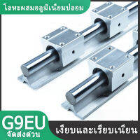 รางลิเนียร์สไลด์ สไลด์บล็อก 2 ชิ้น SBR16-1000mm Linear Slide Rail Shaft + 4 ชิ้น sbr16uu baring รางเพลา เครื่องพิมพ์3D อะไหล่เครื่องปริ้น3d เซ็ต4ชิ้น 2 linear slide rail ชิ้น แบริ่งเชิงเส้นรางสไลด์คู่มือเพลาเมตร รางสไลด์เชิงเส้นคู่   ลูกบล็อกแบริ่ง