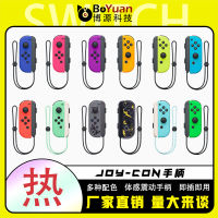 จอยสติ๊กเกม switch จับปลุกบลูทูธไร้สาย joycon ที่จับ NS คอนโซลเกม .