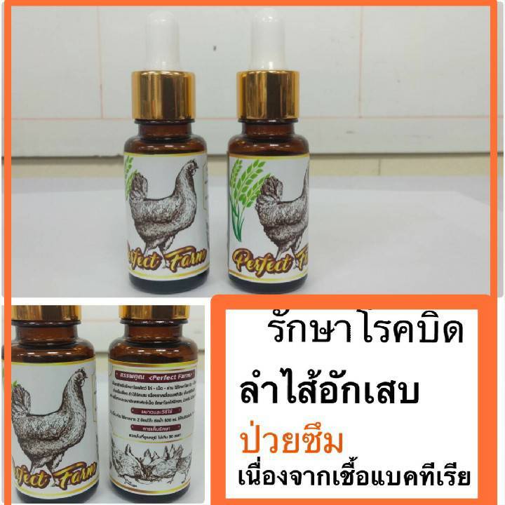 ยารักษาโรคบิด-อหิวาต์ขี้ขาว-ท้องร่วง