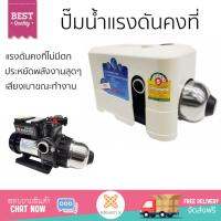 ราคาพิเศษ ปั๊มน้ำอัตโนมัติ รุ่นใหม่ล่าสุด  ปั๊มอัตโนมัติ KIKAWA KQ-200(Z) 200W แรงดันน้ำคงที่ ต่อเนื่อง มีระบบตัดไฟอัตโนมัติหากมีความร้อนเกิน ทนทาน เคลือบกันสนิมรอบตัวเครื่อง ปั๊มน้ำอัตโนมัติ ปั๊มน้ำออโต้ จัดส่งฟรีทั่วประเทศ