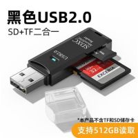 High efficiency Original USB card reader memory card multi-in-one read sd card song/TF/MS/M2 mobile phone driving recorder turn u disk