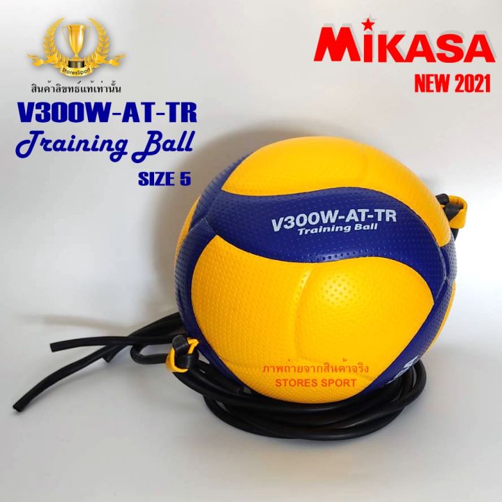 ลูกวอลเลย์บอล-ลูกวอลเลย์บอลฝึกตบ-mikasa-v300w-at-tr