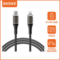 Basike สายชาร์จไอโฟน สายชาร์จ iphone PD Type-C To Lightning ซิลิโคนสาย PD 27W สำหรับ iPhone 14 14Pro 14Pro Max 13 12 11 Pro Max XR XS X 7 8 Plus 6 SE iPad รับประกัน 1 ปี จอแสดงผลดิจิตอล