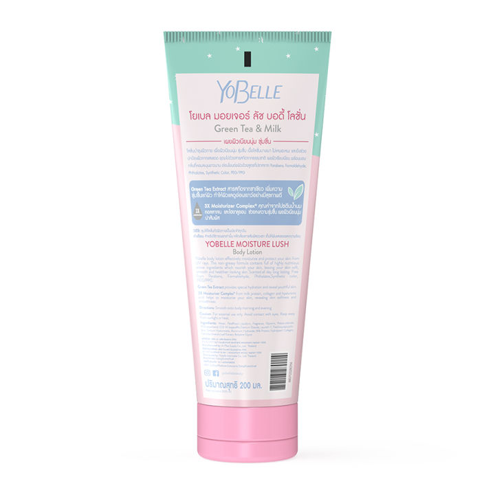 ซื้อคู่ถูกกว่า-yobelle-ครีมอาบน้ำและโลชั่น-สูตร-moisture-lush