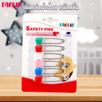 FARLIN เข็มกลัดผ้าอ้อมแพ็ค6ชิ้น รุ่น FL-USE1216