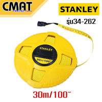 STANLEY เทปวัดไฟเบอร์กลาส 30 เมตร สแตนเลย์ 30m/100 รุ่น 34-262