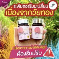 Larose bio balanceลาโรสไบโอบาล้าน ตกขาววัยทองทานได้ทุกวัย(2 กล่อง)