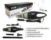 เครื่องดูดฝุ่นรถยนต์  VOX CV-60W สินค้าคุณภาพผลิตจากไต้หวัน