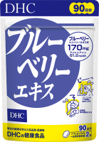 DHC Bluberry  180 เม็ด (สำหรับทาน 90 วัน)