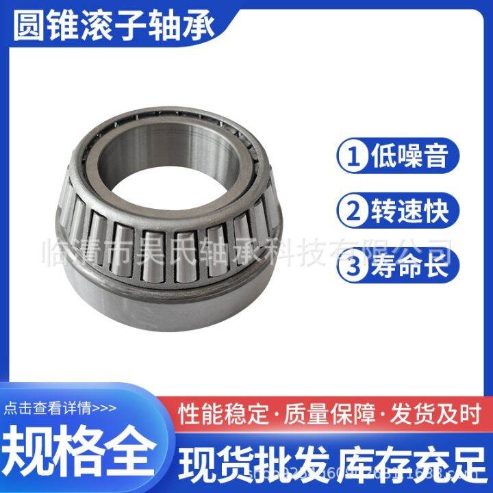 tapered-roller-bearings-30201-30202-30203-30204-30205-30206-farm-machinery-precision-bearing