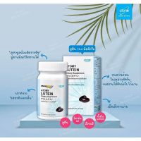 Atomy eye lutien อะโทมี่ ลูทีน อายลูทีน ของแท้100% อาหารเสริมบำรุงสายตา 1 กล่อง 90 เม็ด อาหารเสริมบำรุงสายตา บำรุงดวงตา