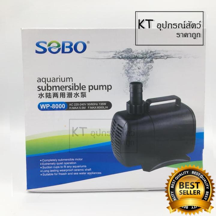 sobo-wp-8000-ปั๊มน้ำขนาดใหญ่-กำลังน้ำสูง-คุณภาพดี