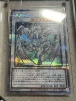 PAC1-JP006 - Yugioh - Japanese - Stardust Dragon - Prismatic Secret Collection Mint Card