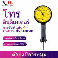 ตัวบ่งชี้การหมุน ชุดตัวระบุหน้าปัดคันโยกกันกระแทก 0-0.8 มม. เครื่องวัดแม่เหล็กที่มีความแม่นยำ ตัวระบุหน้าปัดที่นั่ง