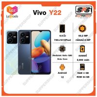 VIVO Y22  (RAM4/64GB) ประกันศูนย์