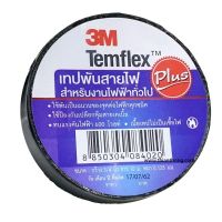 3M เทปพันสายไฟ Temflex 3/4 ยาว10ม.