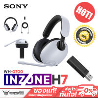 หูฟังไร้สาย Gaming SONY - INZONE H7 Wireless Gaming Headset ประกันศูนย์ Sony ไทย 1 ปี