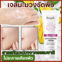 RTOPR เจลขัดผิว 40g เจลมะม่วงขัดผิว ครีมสครับผิวหน้า ครีมขัดผิว หนังกำพร้านุ่ม เจลขัดผิว ปรับสมดุลน้ำมัน เจลขัดผิวหน้า ทำให้รูขุมขนกระชับ โลชั่นสครับ ขจัดสิวหัวดำ Facial Exfoliating Cream