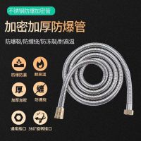 ijg181 Shower set booster shower head hose bathroom explosion-proof stainless steel water inlet pipe water heater connection pipe