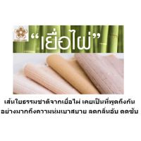 สินค้าแนะนำ - ผ้าฝ้ายเยื่อไผ่ ผ้าเยื่อไผ่ ผ้าพื้นเมือง ผ้าหลาแบ่งขาย 1 หลา ยาว 90 ซม. หน้ากว้าง 44-45  นิ้ว ผลิตจากฝ้าย 100% คุณภาพ