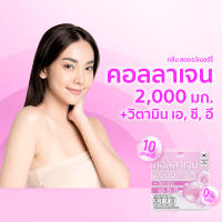 ส่งฟรี Fresh Doze เฟรชโดส เพรสแอนด์เชค คอลลาเจน 2000 A,C,E กลิ่นสตรอว์เบอร์รี ญี่ปุ่น 3.5 แพ็ค 12 กล่อง