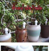 ที่รดน้ำอัตโนมัต สำหรับคนขี้เกียจ คนมีธุรกิจ ใช้งานง่ายๆ สะดวกสบาย watering