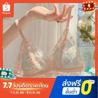 ชุดชั้นใน มาใหม่ บราไร้ขอบไร้โครง SOFT BRA งานสวยเนียนเฉียบ