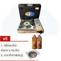 Lucky Flame เตาแก๊สปิคนิคพกพา รุ่น LF-90ID / LF-90I แถมฟรี ก๊าซกระป๋องบิวเทน 2 Pcs. (2 กป.) + กะทะปิ้งย่าง กะทะหมูกะทะBBQ ครบชุด