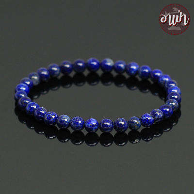 อาเป่า หินลาพิส ลาซูลี Lapis Lazuli ไม่ทำสี ขนาด 6 มิล คัดหิน หินมนตรา กำไลหินสี กำไลหินนำโชค หินสีน้ำเงิน แลพิส แลซูลี หินมงคล สร้อยข้อมือ