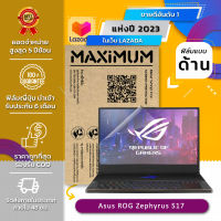 ฟิล์มกันรอย คอม โน๊ตบุ๊ค แบบด้าน ลดแสงสะท้อน Asus ROG Zephyrus S17 (17.3 นิ้ว : 38.2 x 21.5 ซม.) Screen Protector Film Notebook Asus ROG Zephyrus S17 : Anti Glare, Matte Film (Size 17.3 in : 38.2x21.5 cm.)