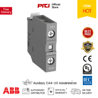 ABB CA4-10 คอนแทคช่วย Auxiliary Contact CA4 (NO) ABB ต้องที่ PITIGROUP