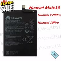 ของแท้% แบตhuawei Mate20pro Mate10 Mate20MATE10Pro mate10BatteryHB436486E #แบตเตอรี่  #แบตมือถือ  #แบตโทรศัพท์  #แบต  #แบตเตอรี