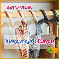 FASHION ที่แขวนกระเป๋า ตะขอแขวนของเนคไท ที่แขวนผ้าอเนกประสงค์  Home Storage Hooks