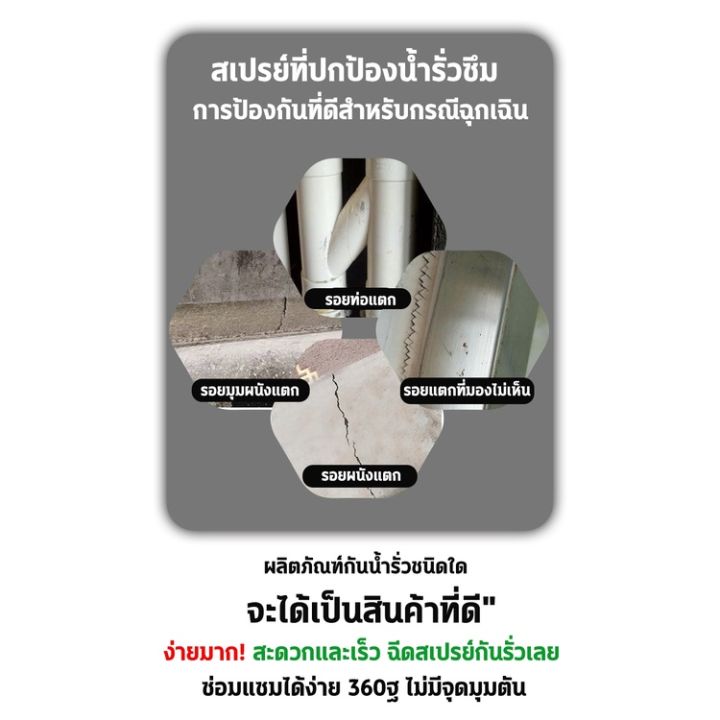 สเปรย์อุดรอยรั่ว-50ปีไม่รั่ว-550ml-สเปรย์กันซึม-สเปรย์อุดรั่ว-สเปรย์กันรั่ว-การแตกร้าวทุกชนิด-แก้ปัญหาการรั่วซึม-เทปกาว-กาว3m-3m-กาว2หน้า-เทปกาว-เทปกันลื่น-เทปกาวกันน้ำ-เทป-กาว