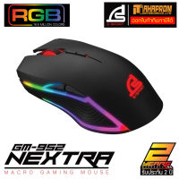 เกมส์มิ่ง เมาส์ SIGNO E-Sport Macro Gaming Mouse NEXTRA รุ่น GM-952 (Black)