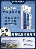 High efficiency Japan original Special toothpaste for treating periodontitis loosening oral cavity and gingival atrophy repairing regenerative toothpaste Yikouning tooth cleaning agent