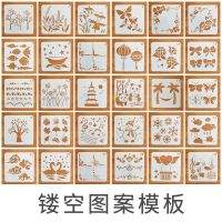 Original childrens drawing hollow template student handwritten newspaper painting artifact DIY lace tool geometric figure multi-flower ruler