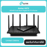 TP-LINK Archer AX72 AX5400 Dual-Band Gigabit Wi-Fi 6 Router สินค้ารับประกัน Limited Liferime