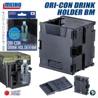 MEIHO ORI-CON DRINK HOLDER BM